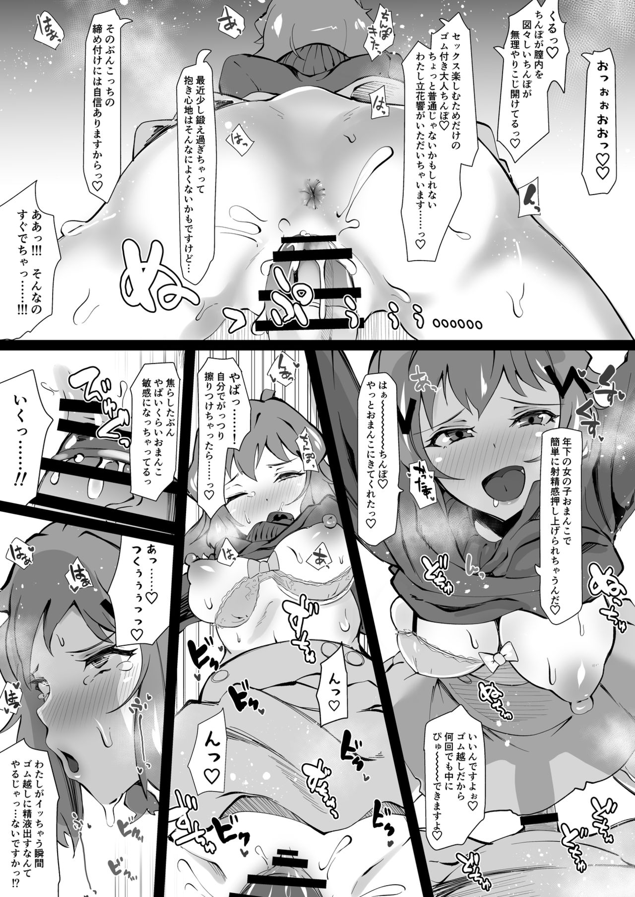 (C96) [筒森園 (筒森)] ぐつぐつたちばなさん (戦姫絶唱シンフォギア)