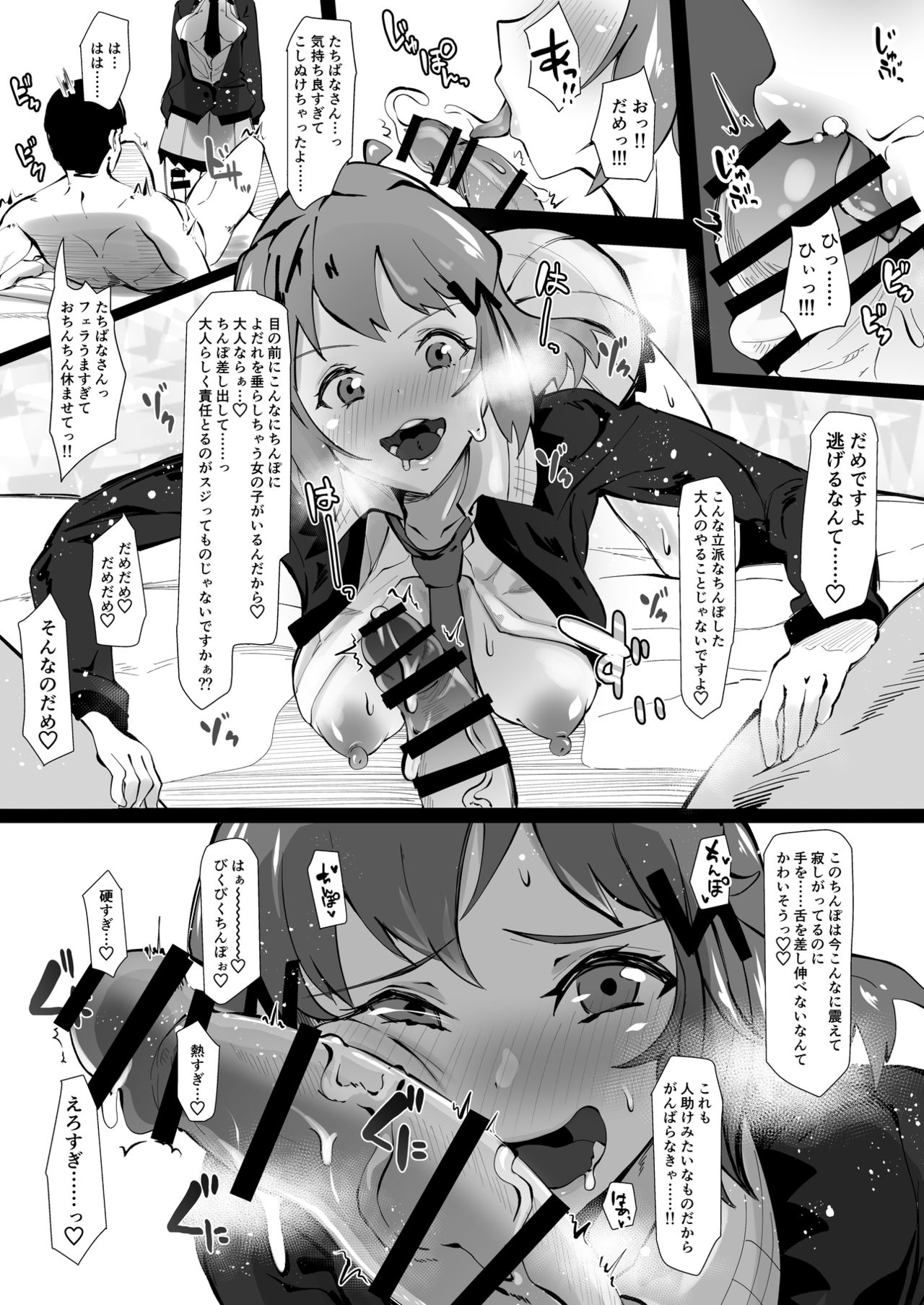 (C96) [筒森園 (筒森)] ぐつぐつたちばなさん (戦姫絶唱シンフォギア)