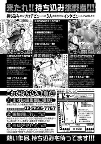 COMIC 真激 2019年7月号 [DL版]