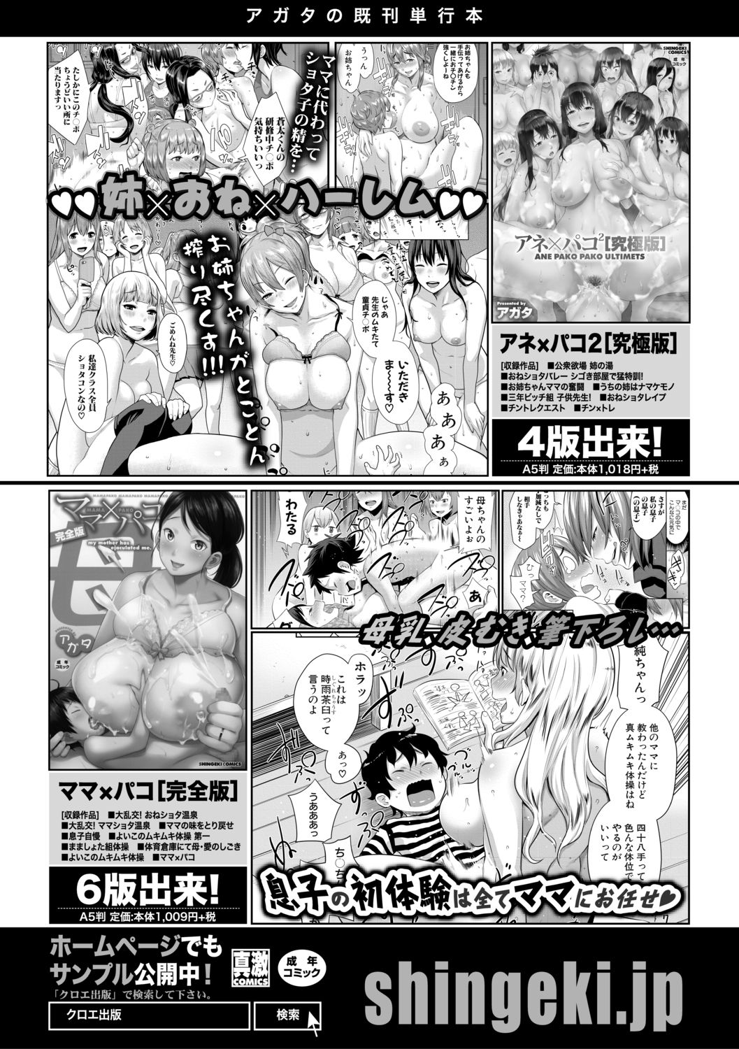 COMIC 真激 2019年7月号 [DL版]