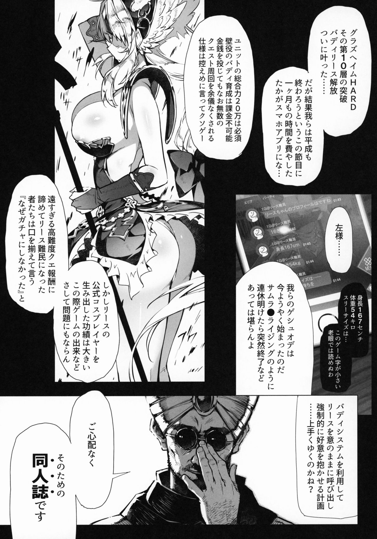 (COMIC1☆15) [ONEGROSS (144)] ゲシュタルトホーカイ (聖剣伝説3)