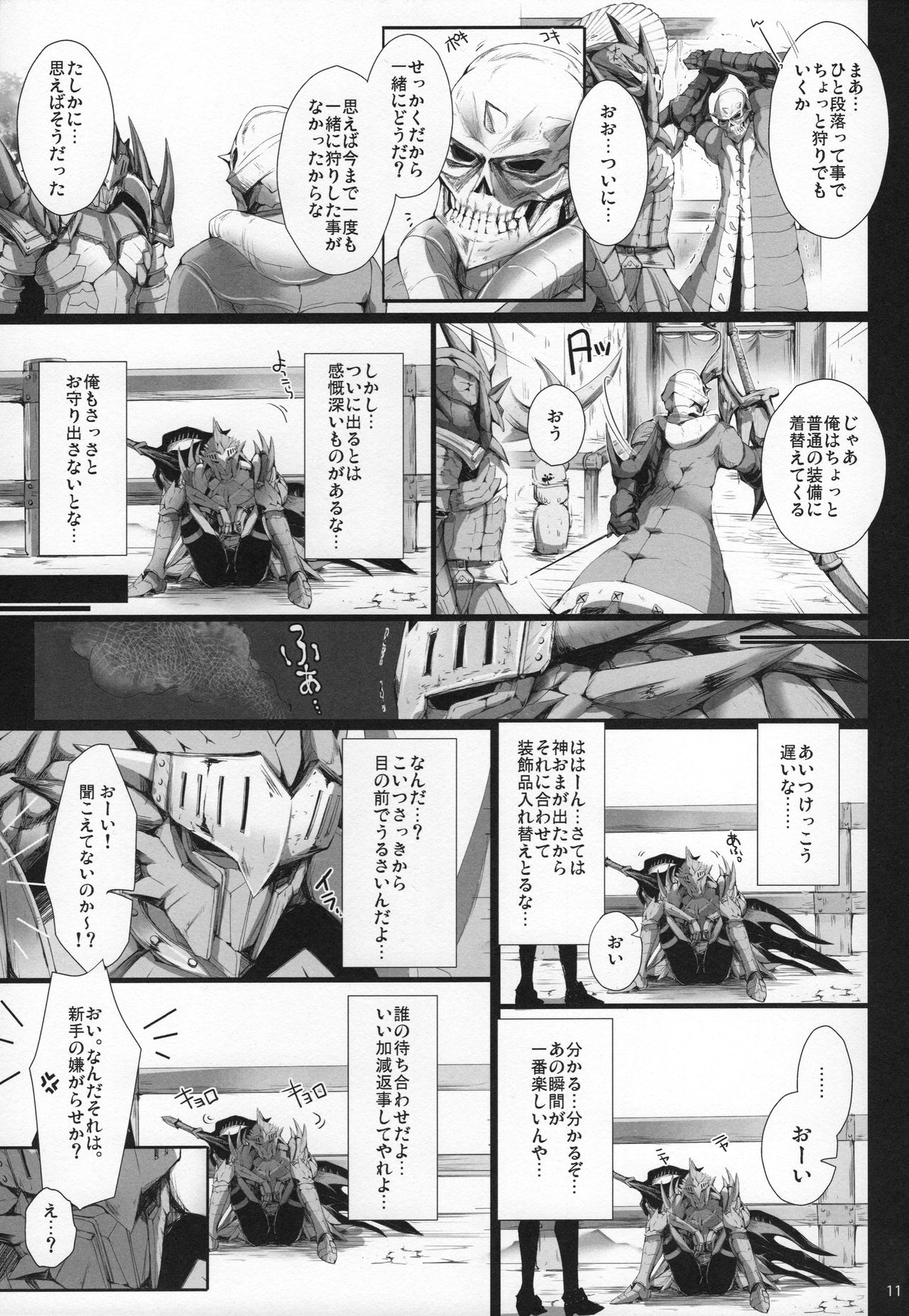 (C89) [うどんや (鬼月あるちゅ、ZAN)] もんはんのえろほんG★★★3 11→14+おまけ本 総集編 (モンスターハンター)