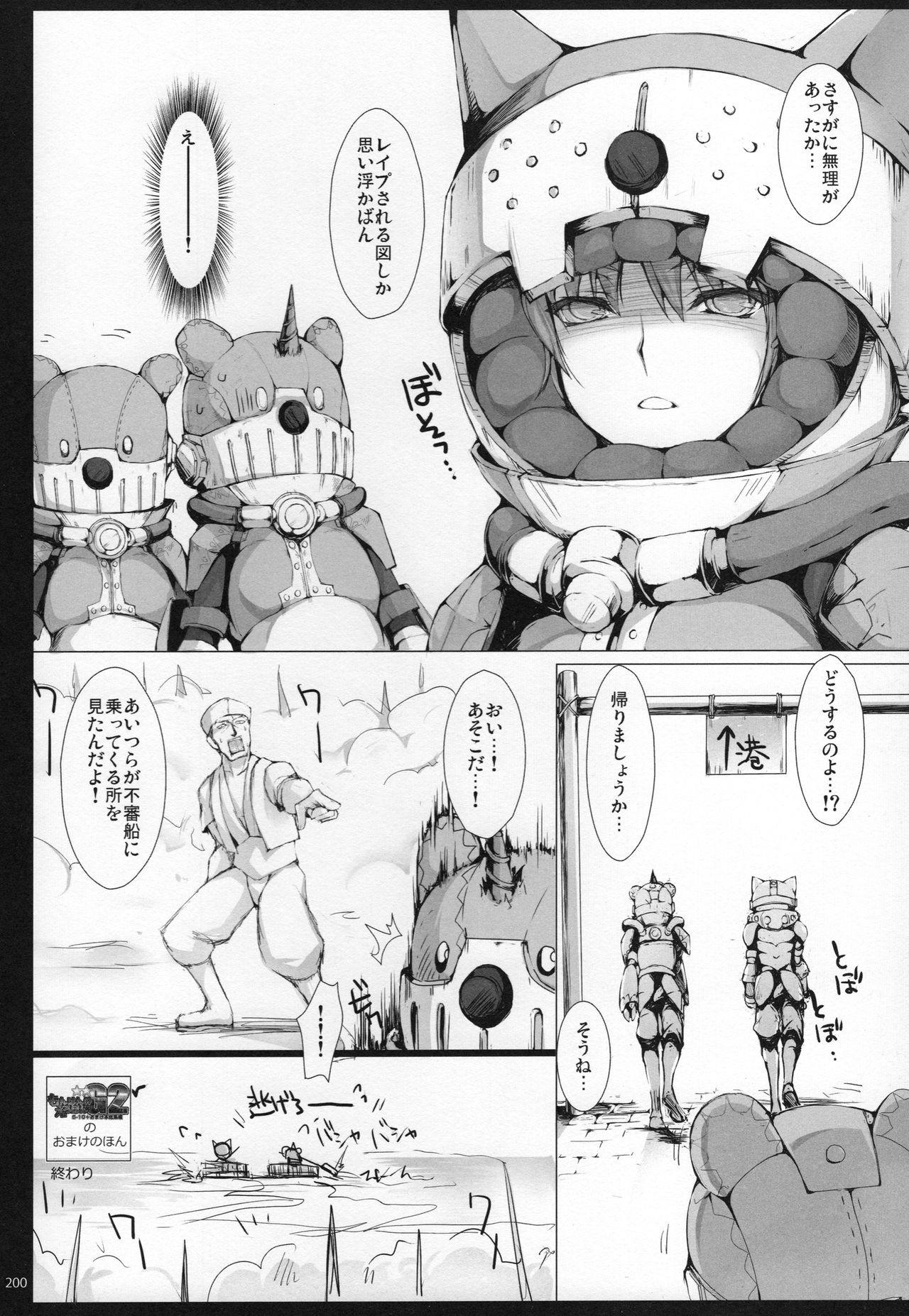 (C89) [うどんや (鬼月あるちゅ、ZAN)] もんはんのえろほんG★★★3 11→14+おまけ本 総集編 (モンスターハンター)