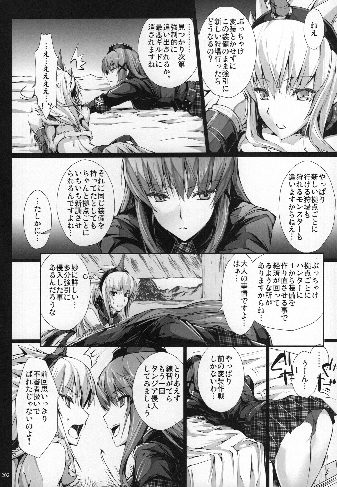 (C89) [うどんや (鬼月あるちゅ、ZAN)] もんはんのえろほんG★★★3 11→14+おまけ本 総集編 (モンスターハンター)