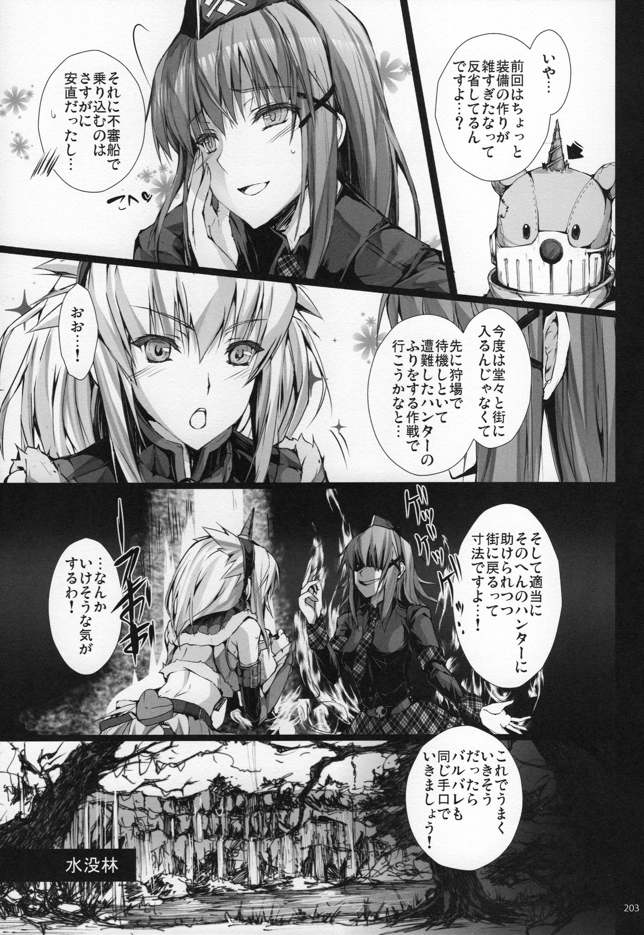 (C89) [うどんや (鬼月あるちゅ、ZAN)] もんはんのえろほんG★★★3 11→14+おまけ本 総集編 (モンスターハンター)