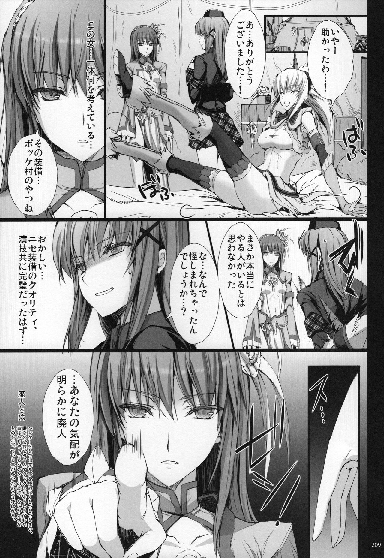 (C89) [うどんや (鬼月あるちゅ、ZAN)] もんはんのえろほんG★★★3 11→14+おまけ本 総集編 (モンスターハンター)