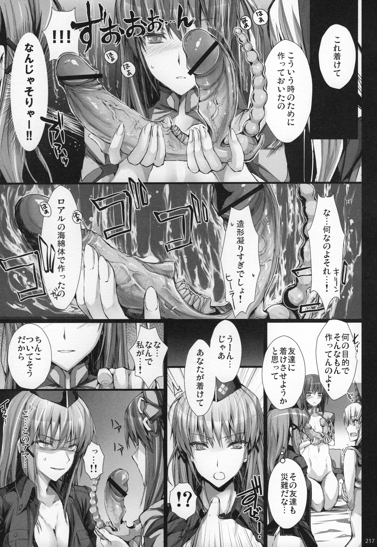 (C89) [うどんや (鬼月あるちゅ、ZAN)] もんはんのえろほんG★★★3 11→14+おまけ本 総集編 (モンスターハンター)