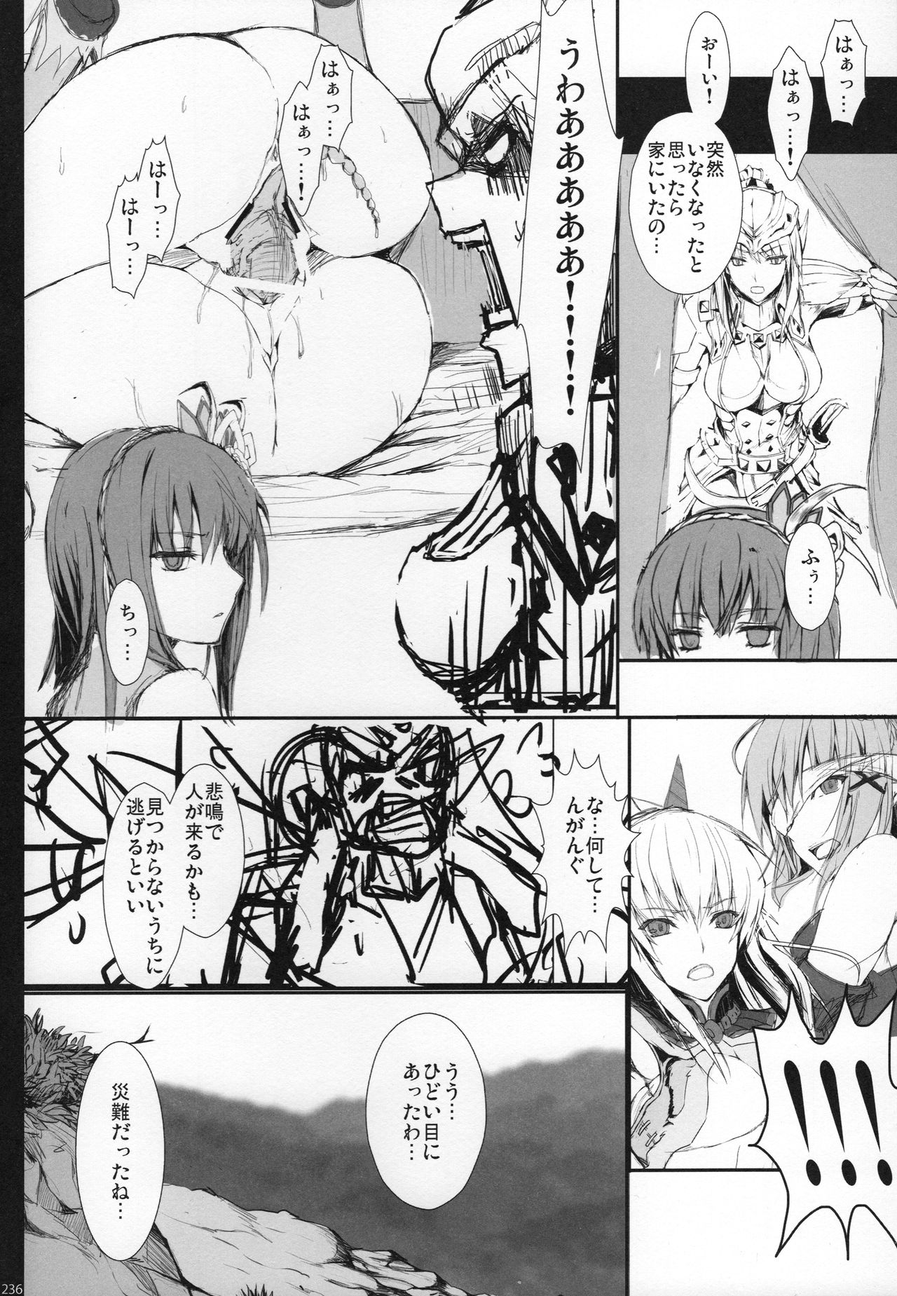 (C89) [うどんや (鬼月あるちゅ、ZAN)] もんはんのえろほんG★★★3 11→14+おまけ本 総集編 (モンスターハンター)