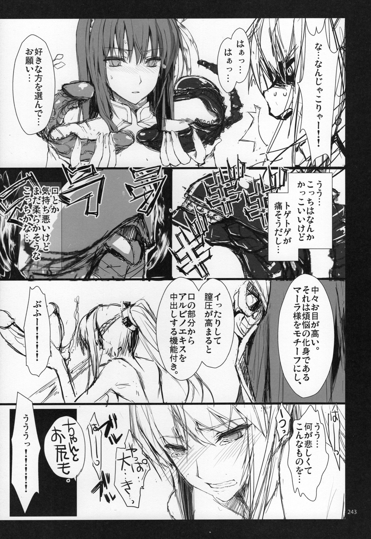 (C89) [うどんや (鬼月あるちゅ、ZAN)] もんはんのえろほんG★★★3 11→14+おまけ本 総集編 (モンスターハンター)