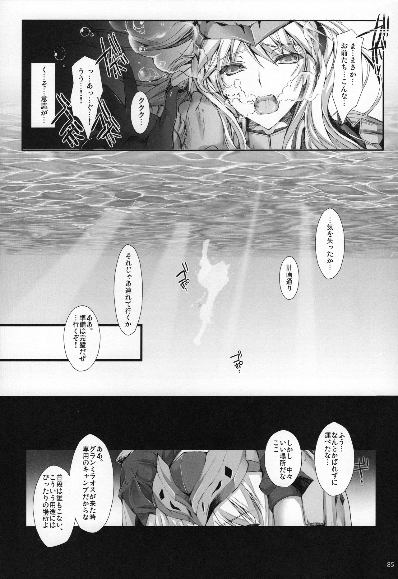 (C89) [うどんや (鬼月あるちゅ、ZAN)] もんはんのえろほんG★★★3 11→14+おまけ本 総集編 (モンスターハンター)