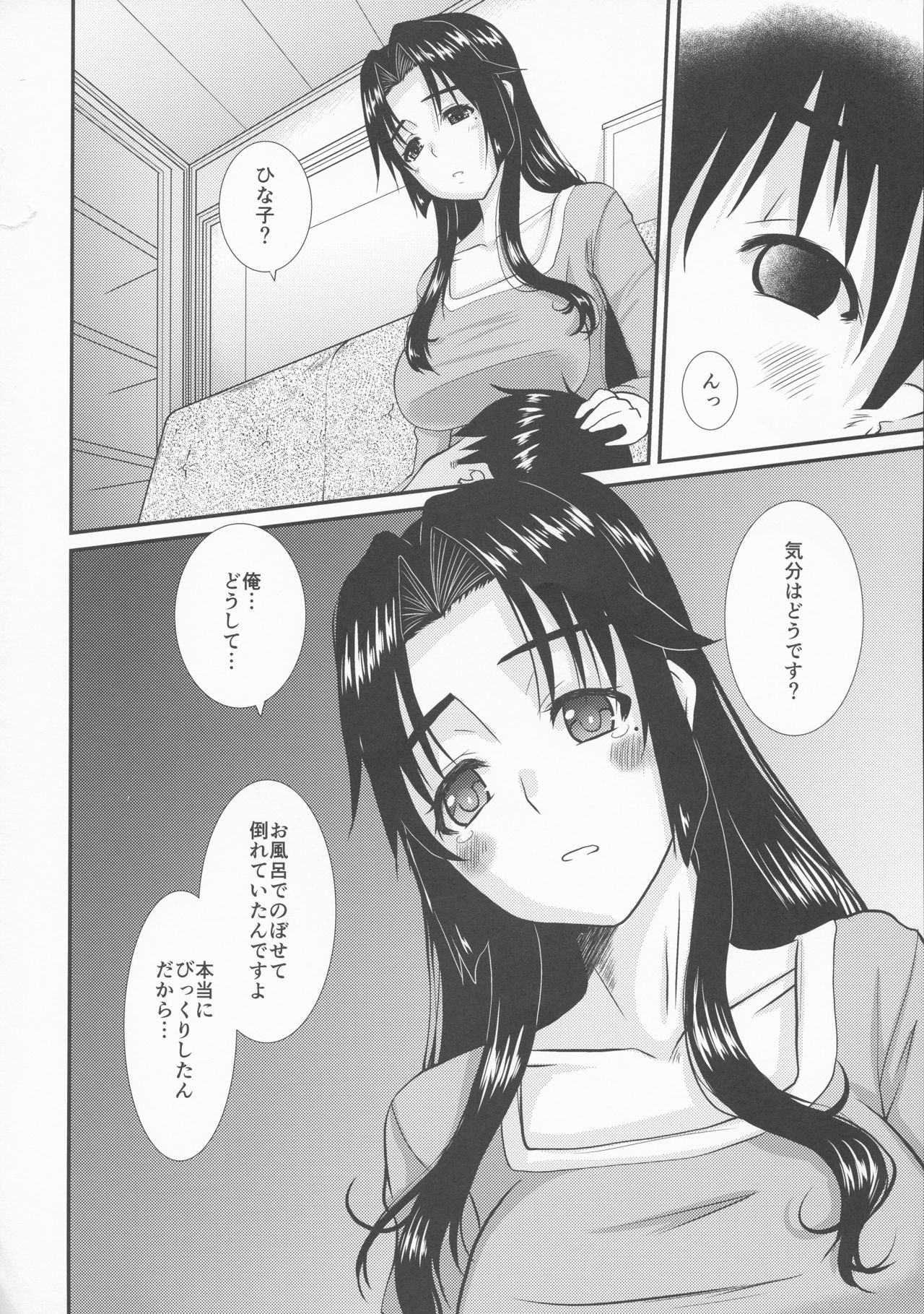 (COMIC1☆13) [天山工房 (天誅丸)] 続・人妻ひな子さんの抑えられない欲望 Episode 2