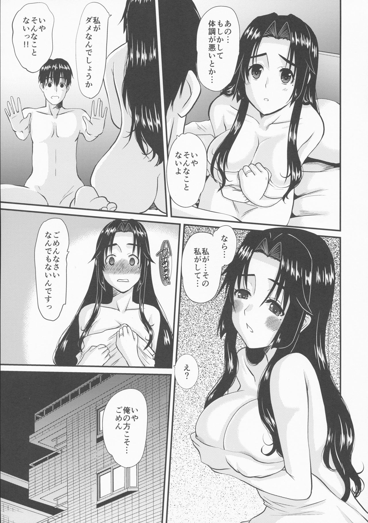 (COMIC1☆13) [天山工房 (天誅丸)] 続・人妻ひな子さんの抑えられない欲望 Episode 2