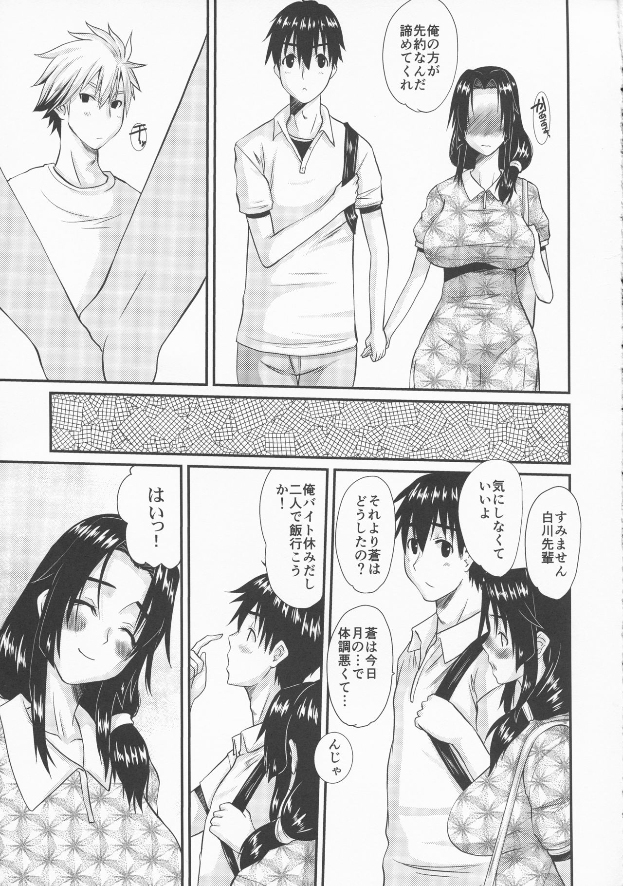 (COMIC1☆13) [天山工房 (天誅丸)] 続・人妻ひな子さんの抑えられない欲望 Episode 2