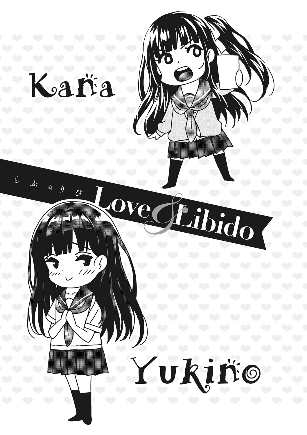 [もんぷち] らぶ☆りび Love&Libido 彼女たちの性事情 [DL版]