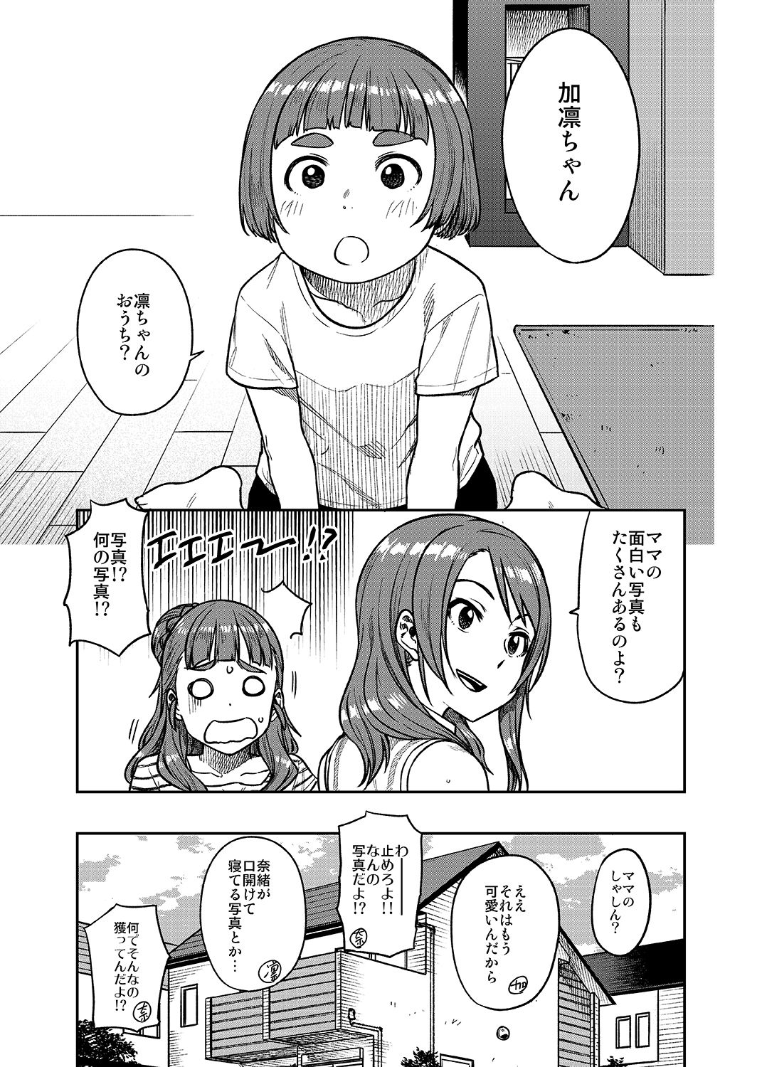 [緑色みかん (タチロク)] 奈緒さん(30) (アイドルマスター シンデレラガールズ) [DL版]