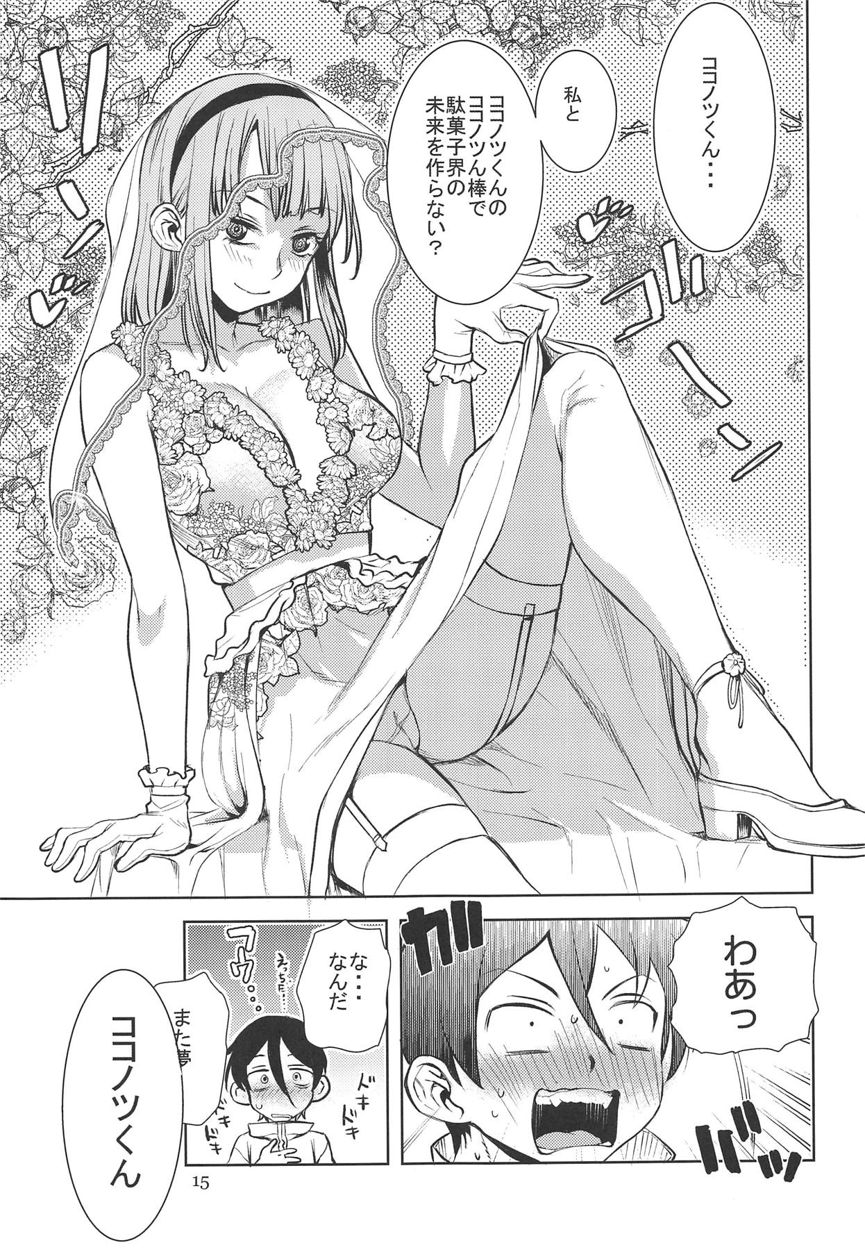 (COMIC1☆15) [BlueMage (あおいまなぶ)] だがしちちEX 枝垂ほたる嬢 御成婚記念誌 (だがしかし)