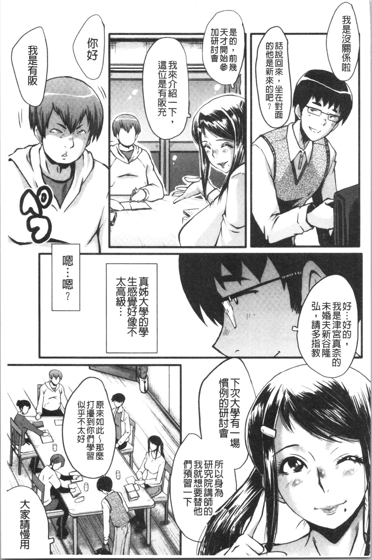 [SINK] 僕の彼女がクソガキに寝取られた話 [中国翻訳]