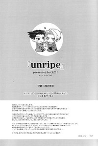 (法廷で逢おう) [CIZ!! (ちず)] unripe (逆転裁判)