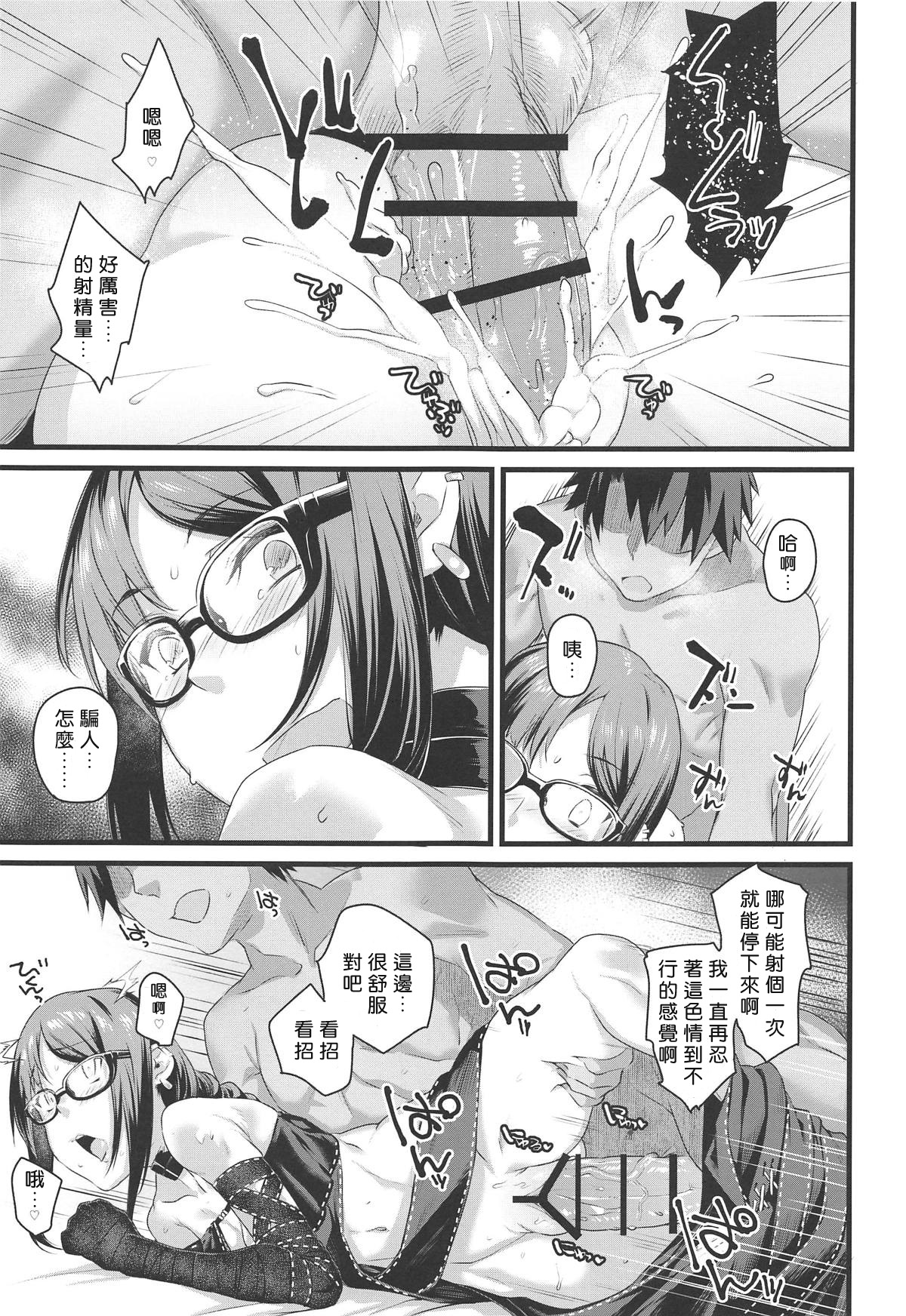(COMIC1☆15) [かるわに (らま)] 元先輩がエロい格好でムラムラするので催眠使ってエロいことをする。 (Fate/Grand Order) [中国翻訳]