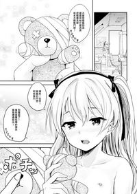 (COMIC1☆11) [amefurasy (harino646)] 島田流ボコニー道 (ガールズ&パンツァー) [中国翻訳]