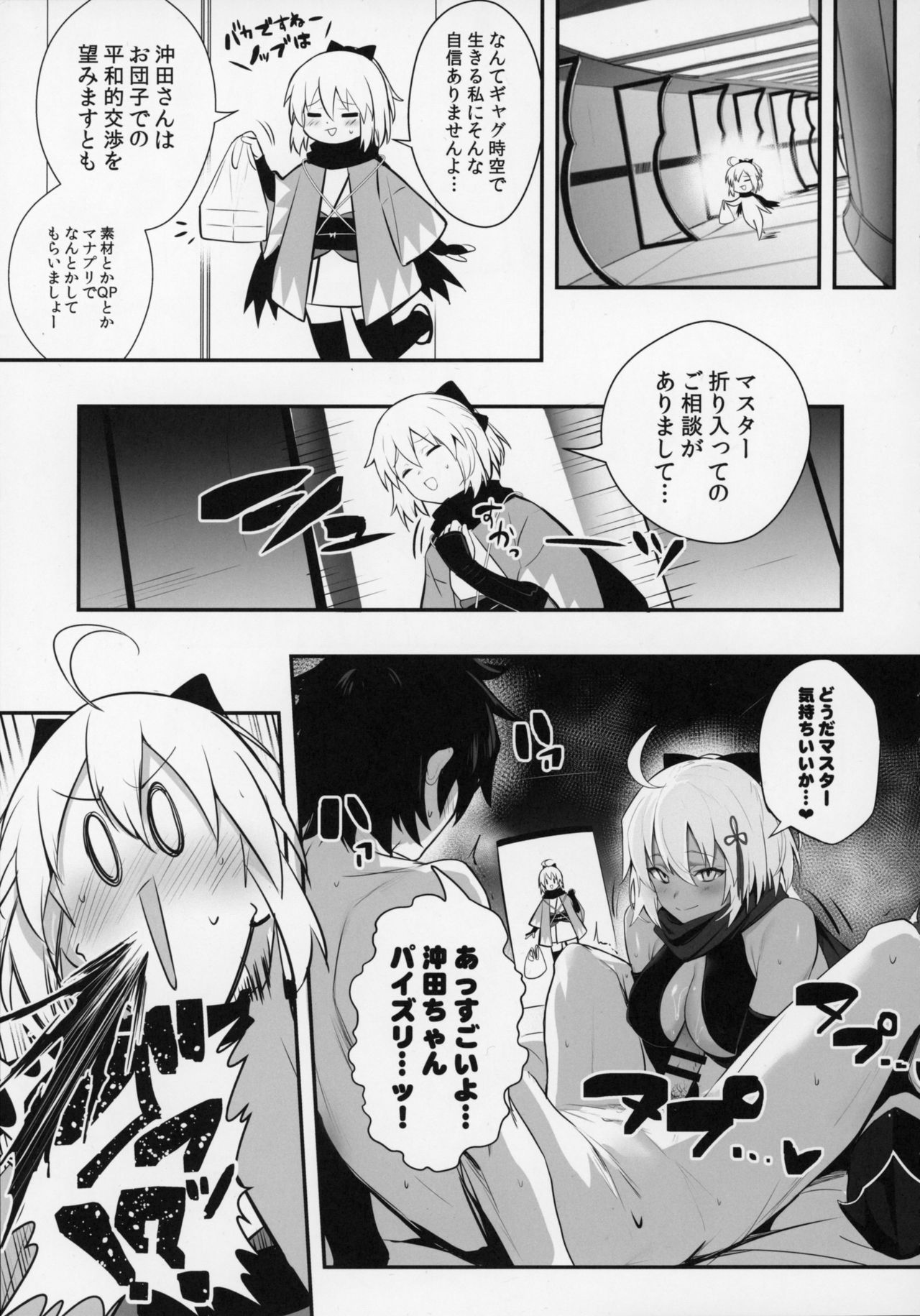 (C96) [自宅vacation (うるりひ)] 沖田さんは水着が着たい (Fate/Grand Order)