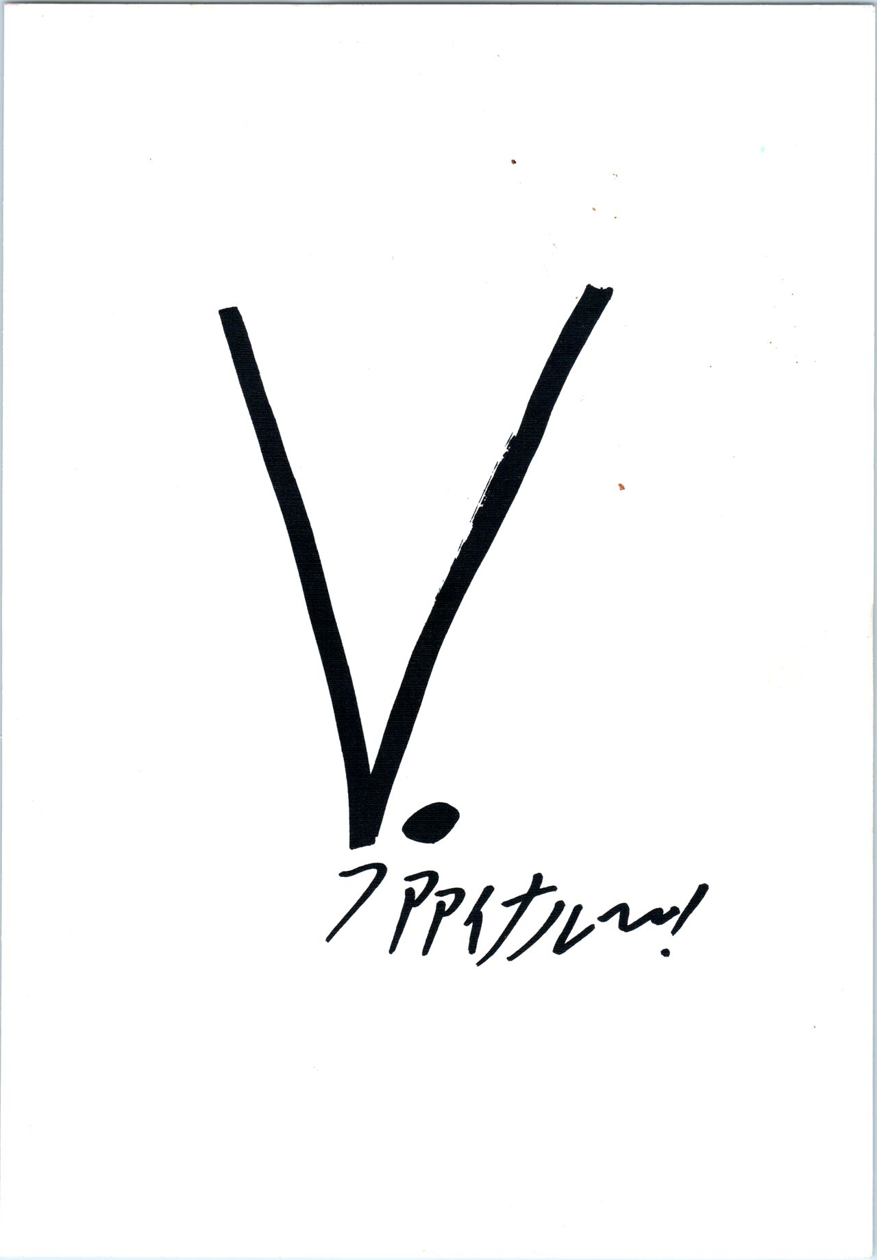 [アシャンティ (如月沙良)] らんまのまんま5 (らんま 1/2)