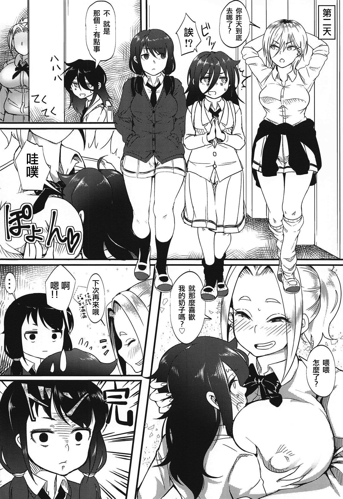 (モテないし即売会する3) [梅本制作委員会 (よろず)] モコモテEcstasy (私がモテないのはどう考えてもお前らが悪い!) [中国翻訳] [進行中]