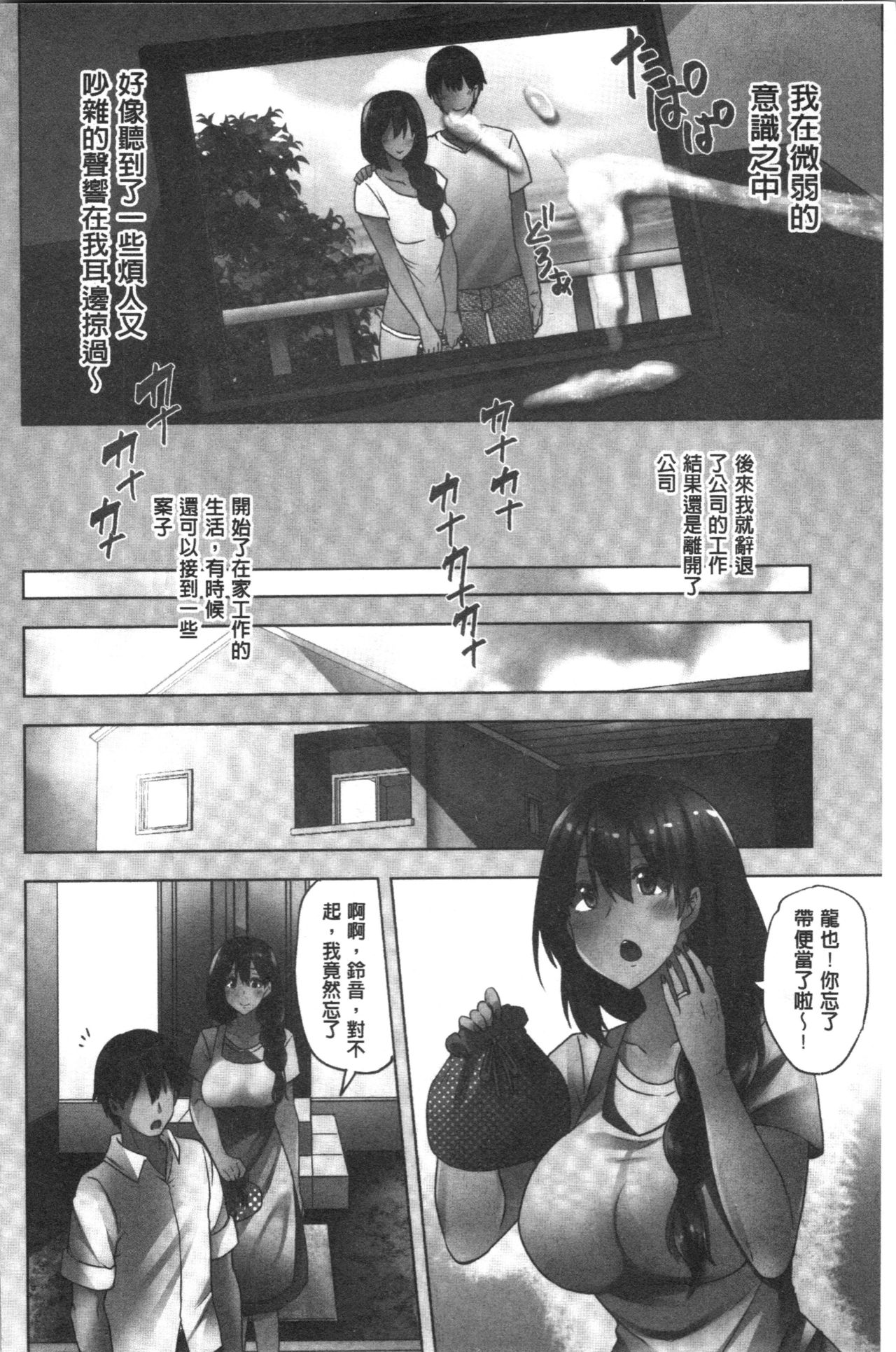 [綾枷ちよこ] 若妻ざかり [中国翻訳]