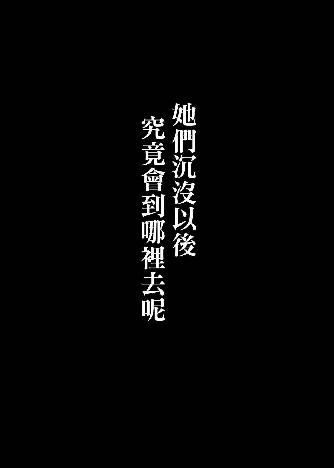 (C94) [菊の弁 (才津二等軍曹)] SHIPPING RECORDS (艦隊これくしょん -艦これ-) [中国翻訳]