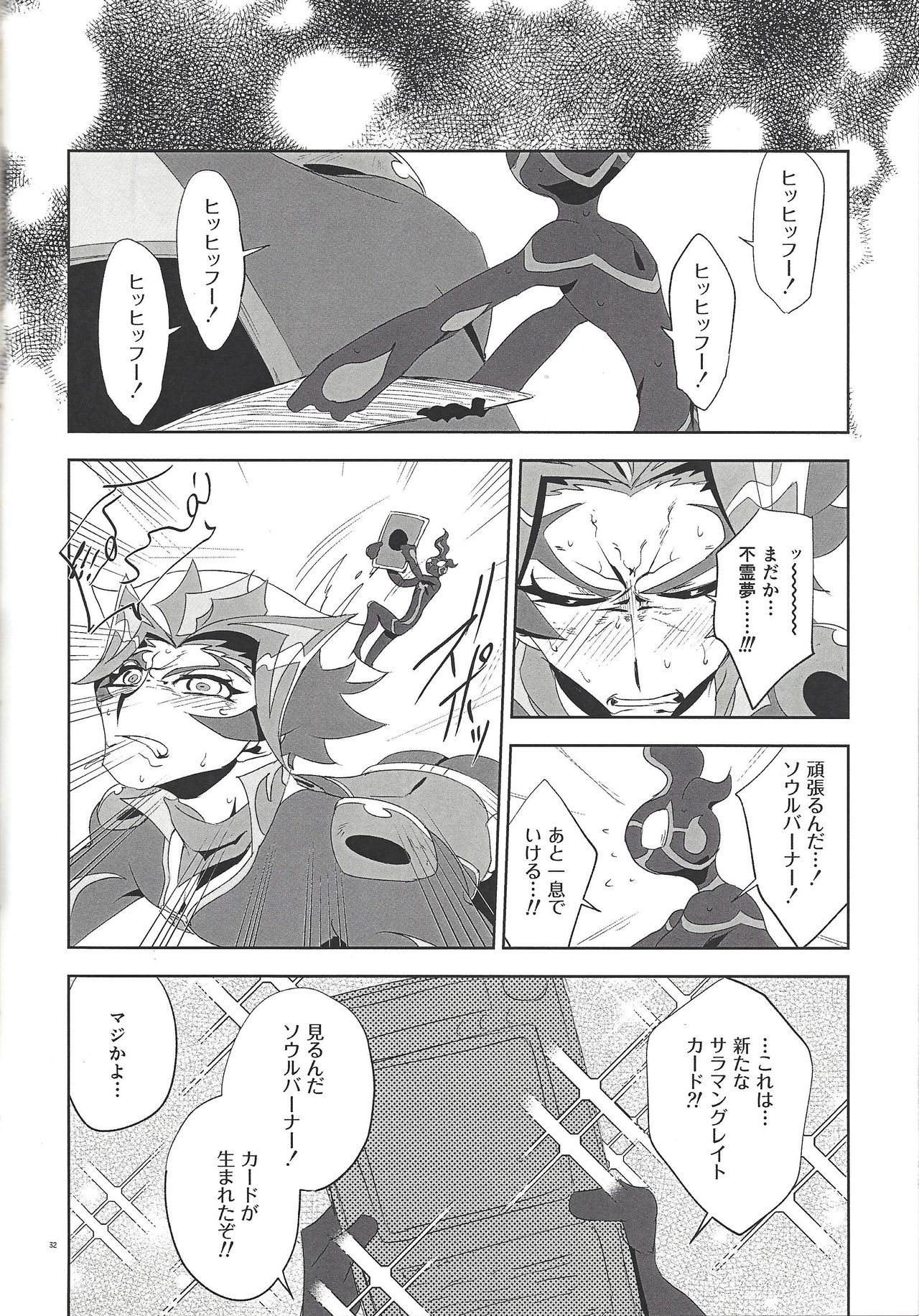 (Link☆Duelmaker3) [ゴミより出でし (絶望)] 尊が妊娠した!? (遊☆戯☆王VRAINS)