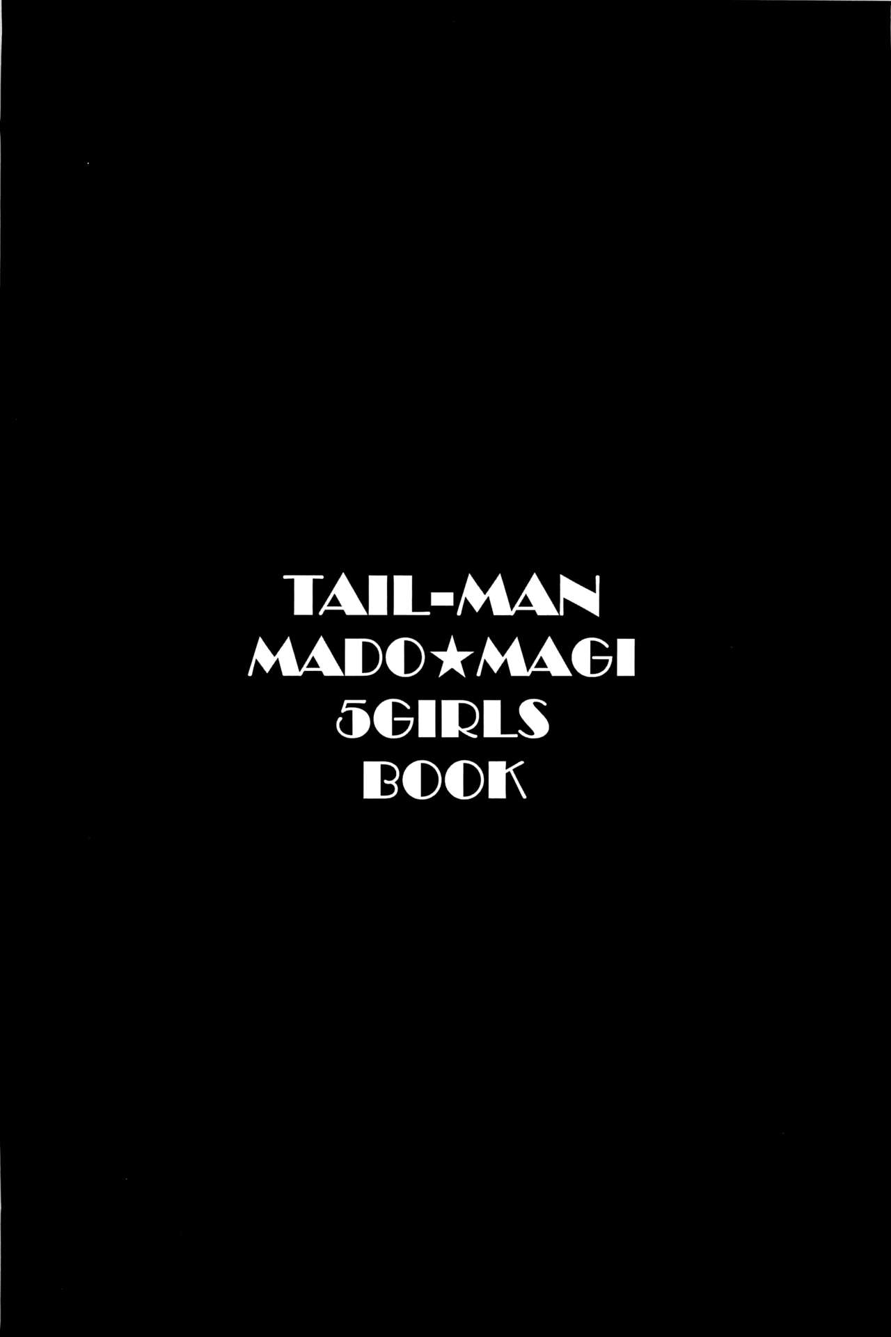 (COMIC1☆6) [Rat Tail (Irie Yamazaki)] TAIL-MAN MADO★MAGI 5GIRLS BOOK (魔法少女まどか☆マギカ) [中国翻訳]