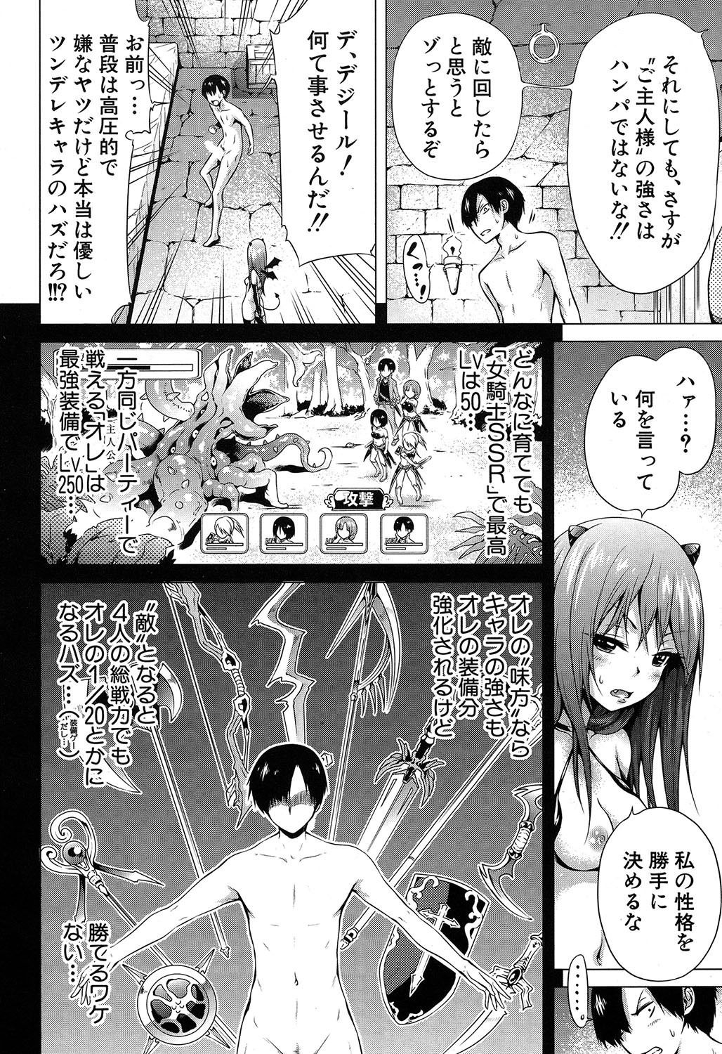 COMIC 夢幻転生 2019年7月号 [DL版]