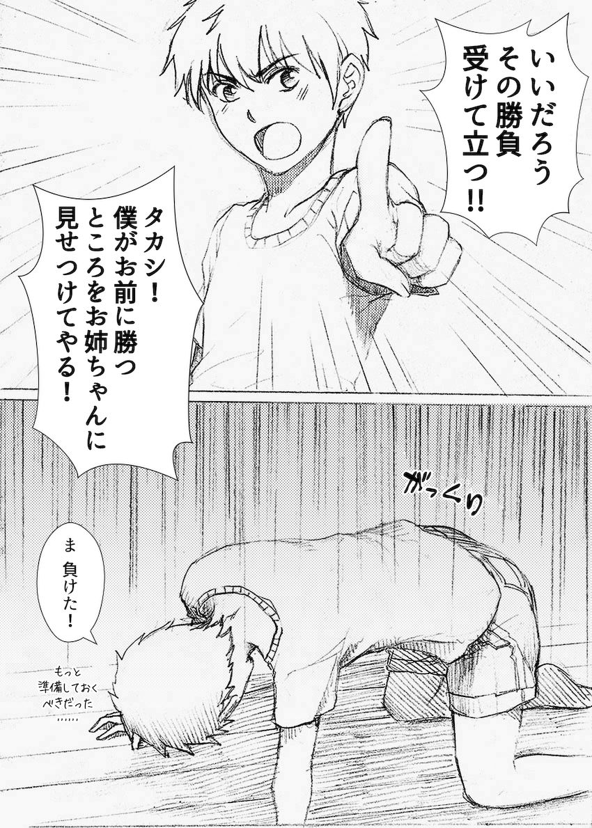 [RanneRo] 僕のお姉ちゃんがこんなにビッチなはずがない