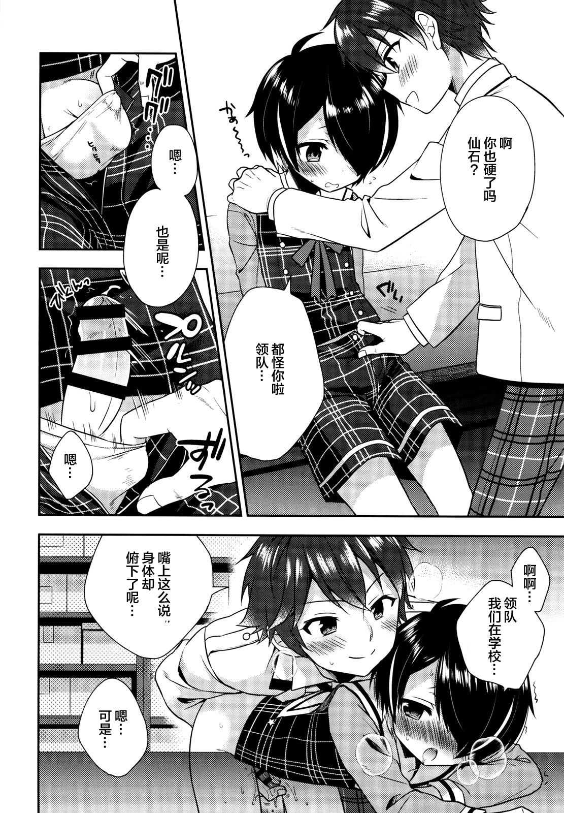 (COMIC1☆11) [アールカフィ (あいち志保)] ピカパコ (あんさんぶるスターズ!) [中国翻訳]