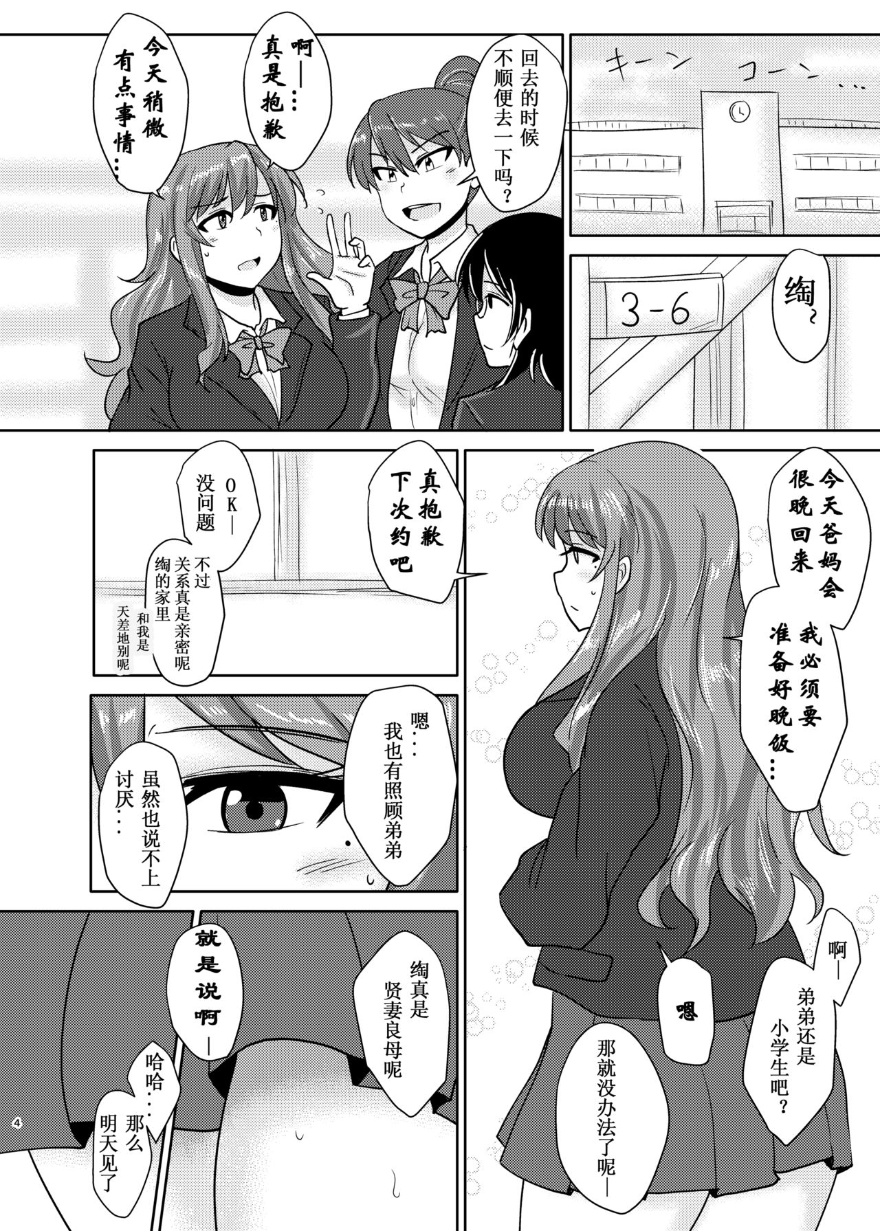 (ふたけっと14.5) [ろっくすてでぃ (スズラメ)] あねぶた [中国翻訳]