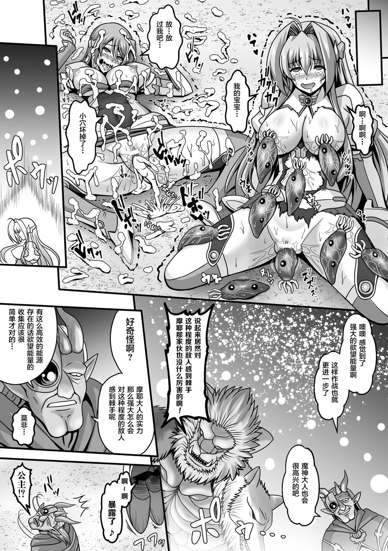 [神保玉蘭] 狙われた女神天使エンゼルティアー～守った人間達に裏切られて～ THE COMIC 第1-7話 [中国翻訳]