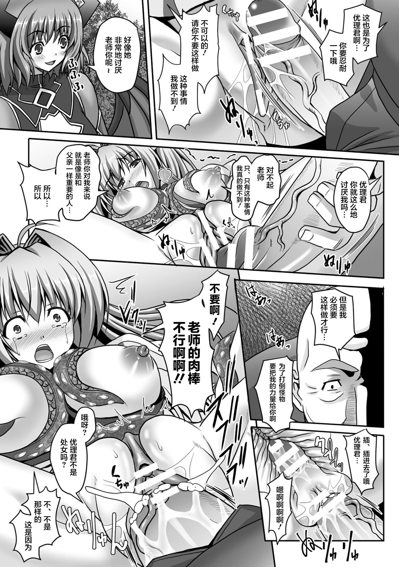 [神保玉蘭] 狙われた女神天使エンゼルティアー～守った人間達に裏切られて～ THE COMIC 第1-7話 [中国翻訳]