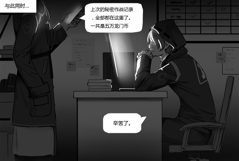 [kataokasan] 无能狂怒 (明日方舟) [中国語]