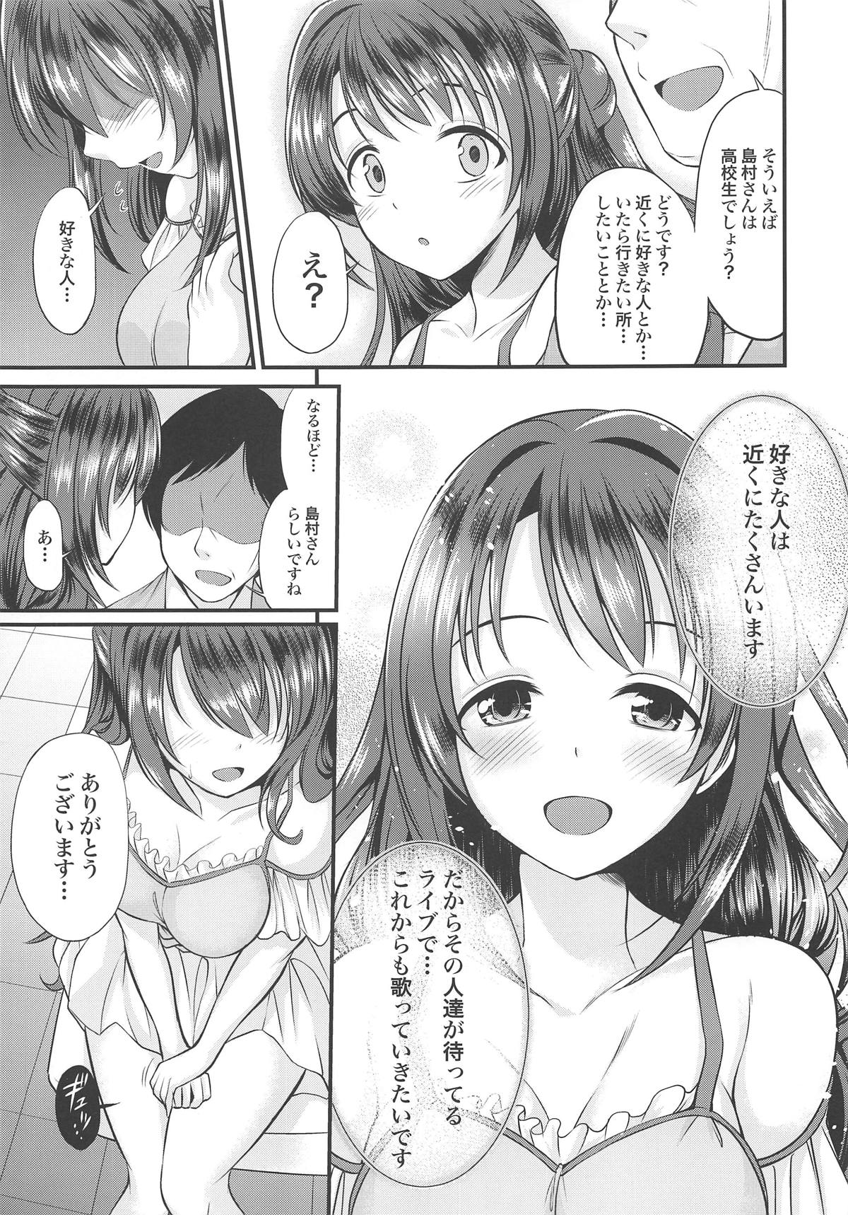 (C92) [From nuts (ガラナ)] バレないように… (アイドルマスター シンデレラガールズ)