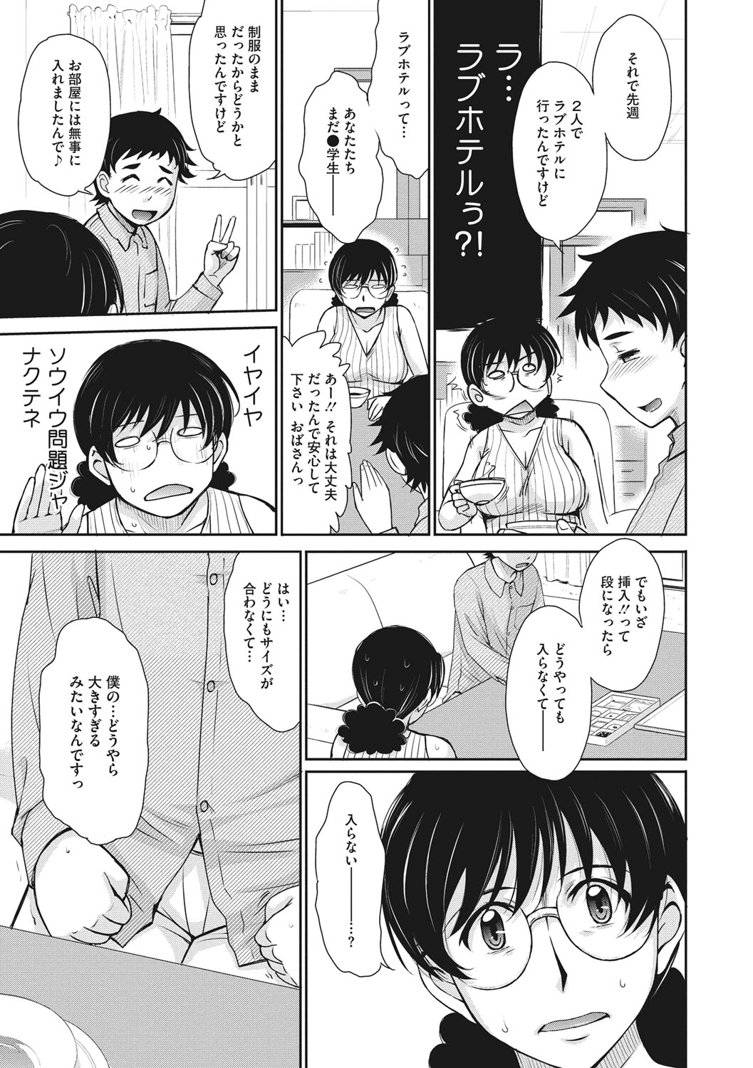 [月野定規] 人妻、蜜と肉