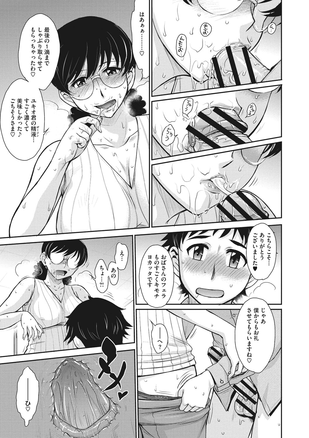 [月野定規] 人妻、蜜と肉