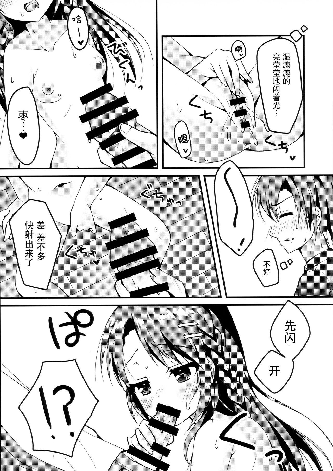 (C96) [雪花時雨 (藤倉琉音)] 姉弟のえっち事情。 [中国翻訳]