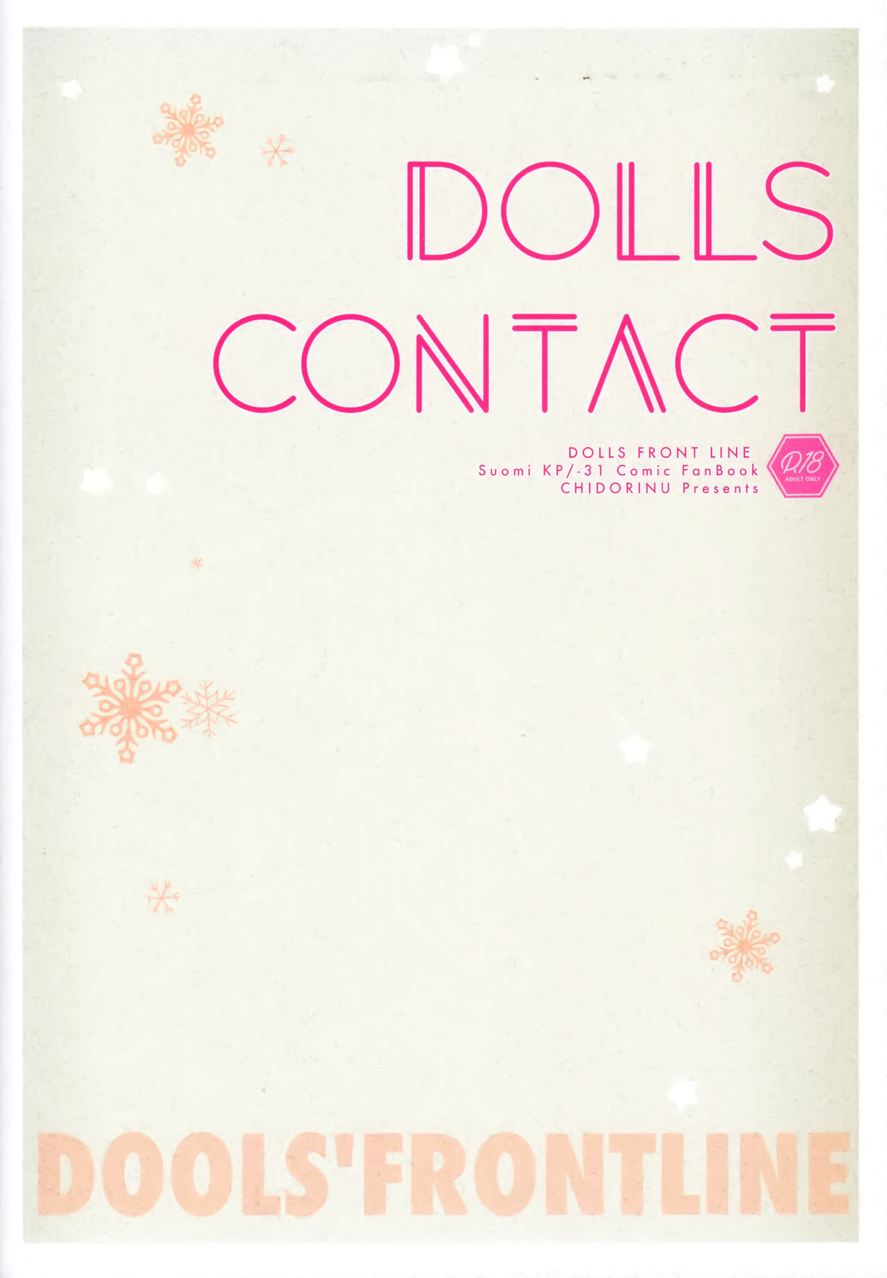 (C96) [チドリヌ (チドリヌ)] DOLLS CONTACT (少女前線) [中国翻訳]