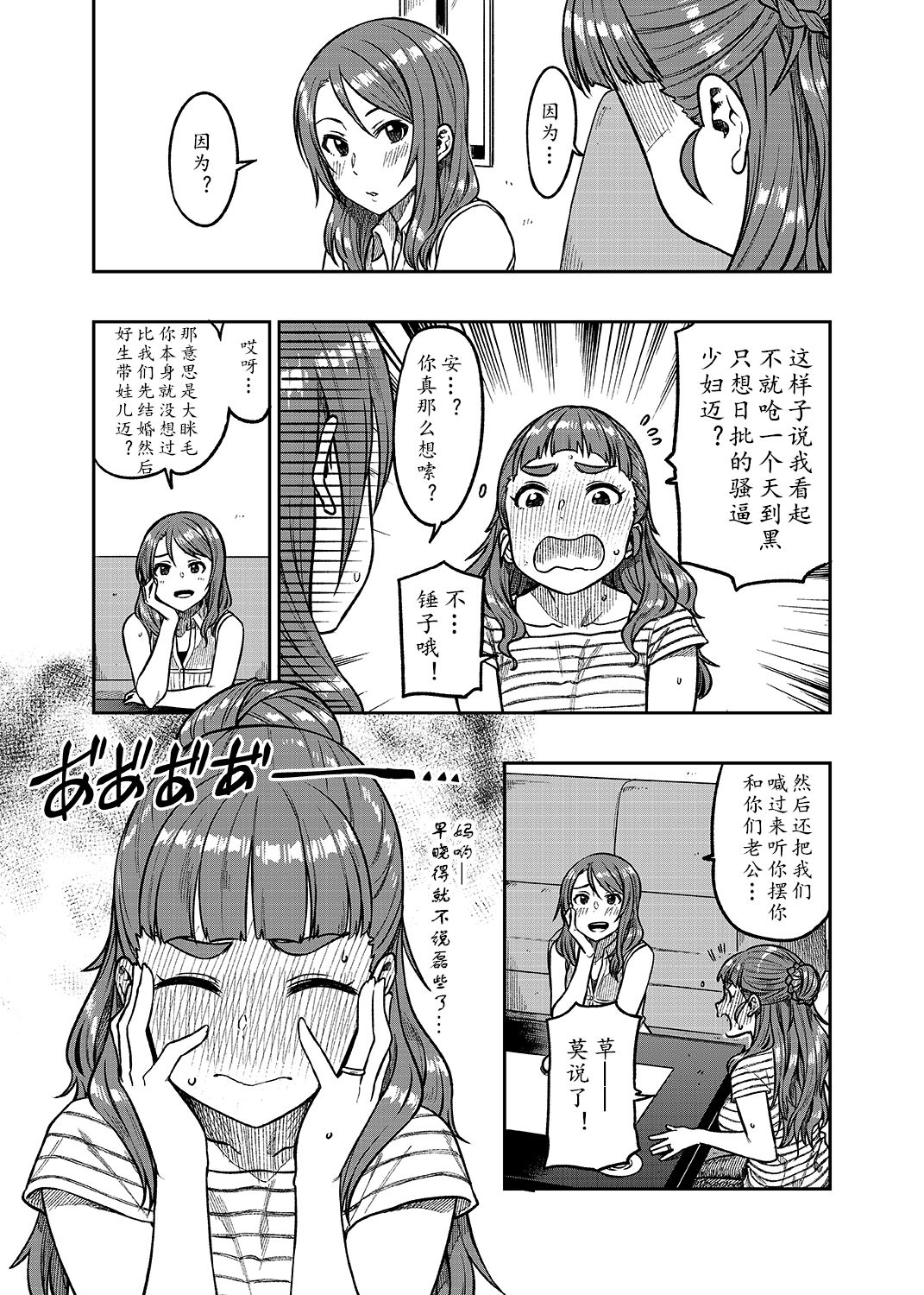 [緑色みかん (タチロク)] 奈緒さん(30) (アイドルマスター シンデレラガールズ) [中国翻訳] [DL版]