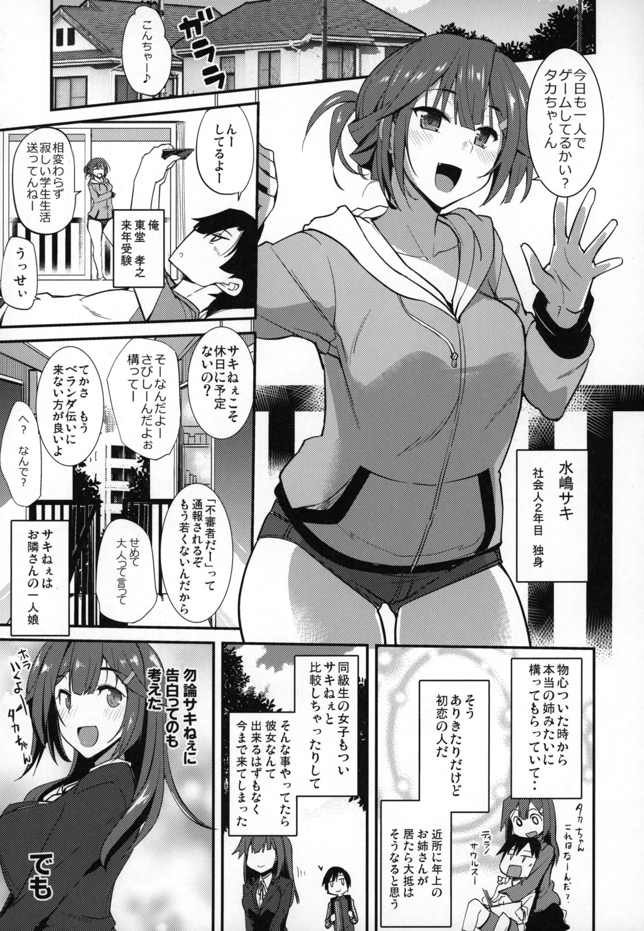 (コミティア128) [ろんぱいあ (Fue)] お隣さんの酔いのくち