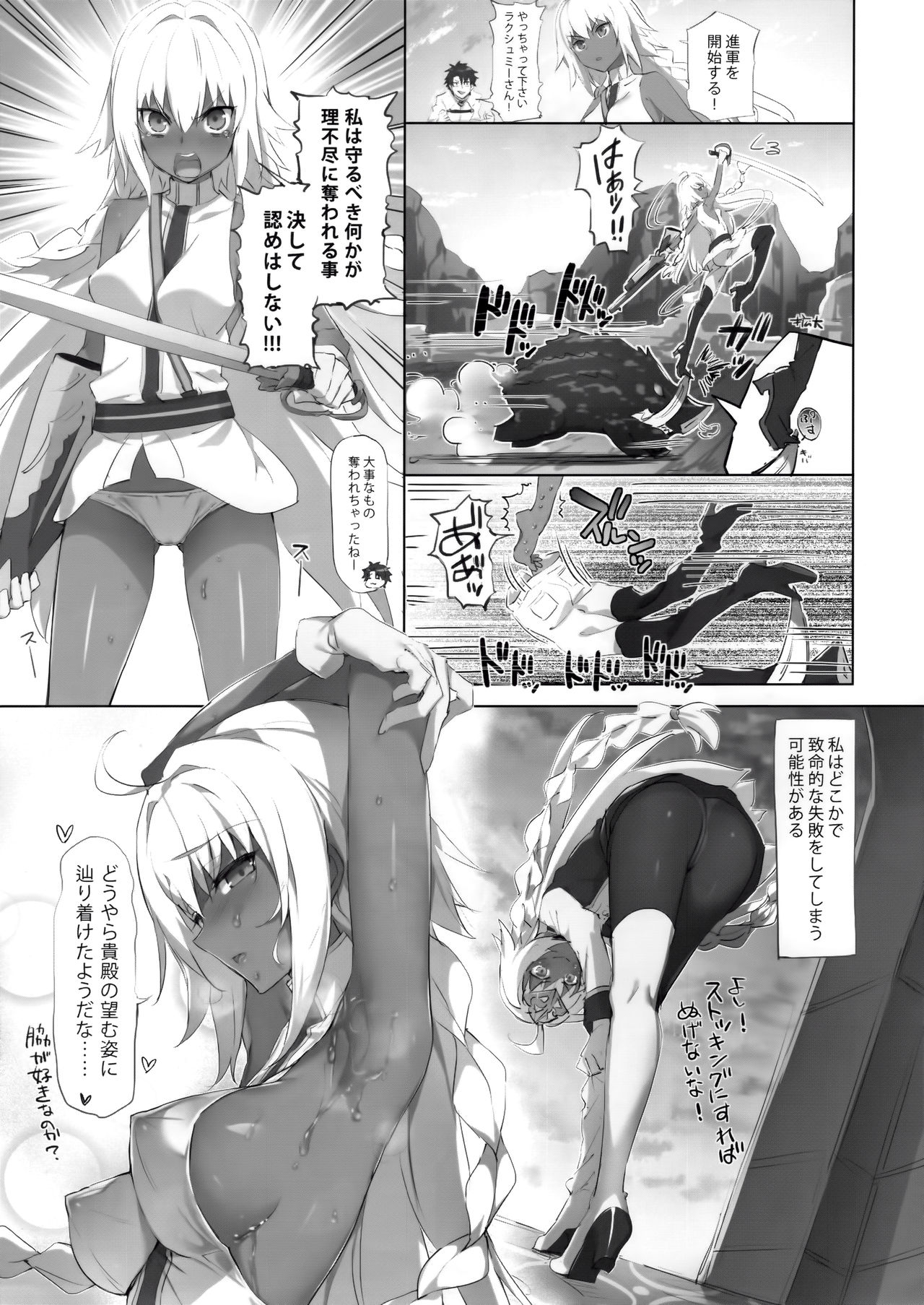 (C96) [ねこはまんまがうつくしい (Hisasi)] 極＆大成功教 おまけ本 (Fate/Grand Order)