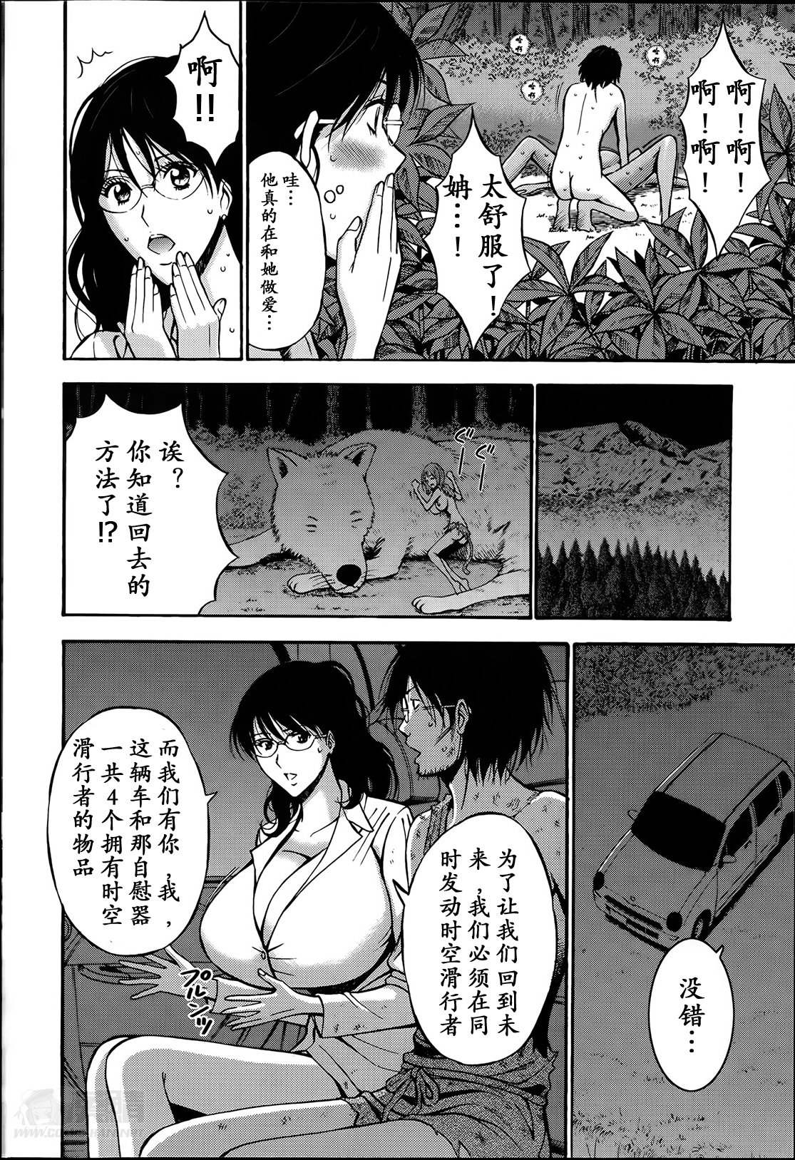 [ながしま超助] 纪元前1万年のオタ 第1~27話 [中国翻訳]