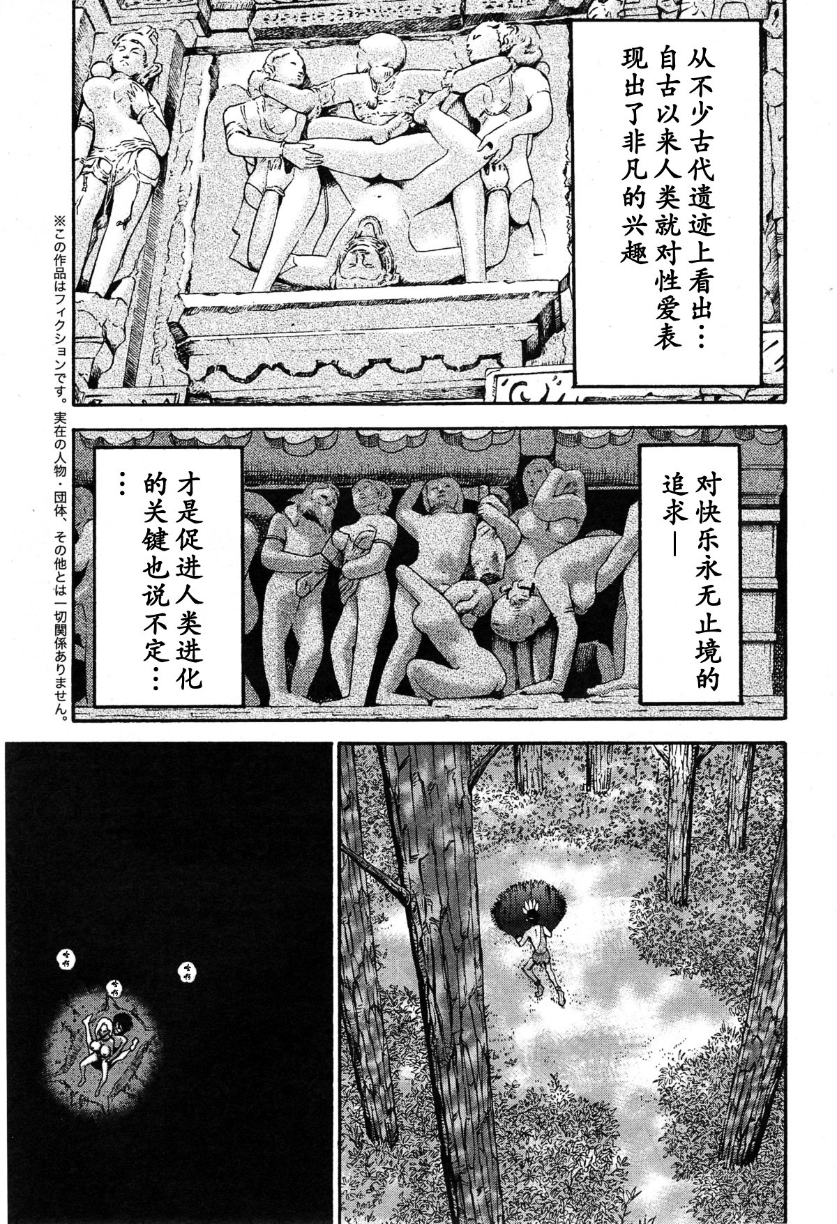 [ながしま超助] 纪元前1万年のオタ 第1~27話 [中国翻訳]