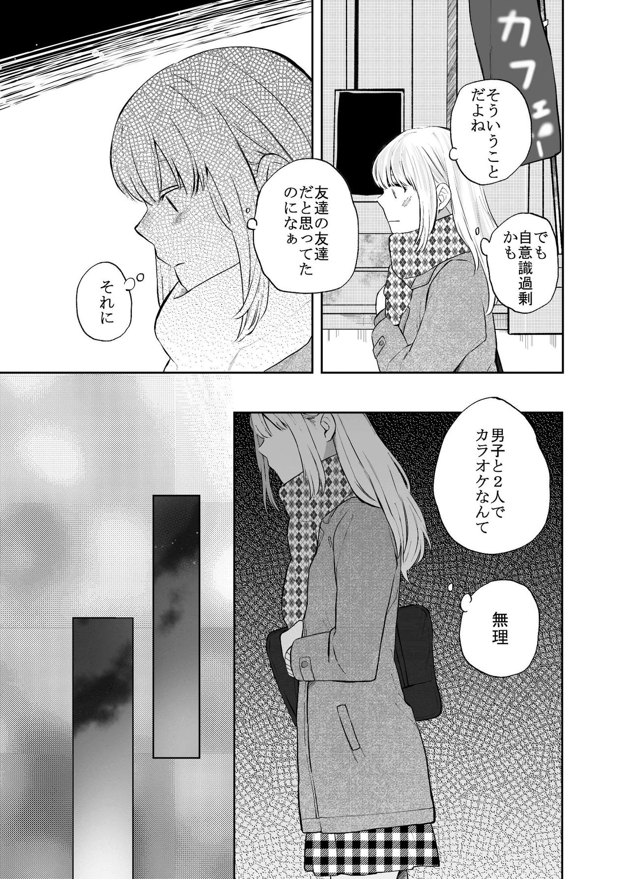 [らいおん小屋 (一ノらい)] Hな彼女と彼女の話。1―いずみと葵― [DL版]