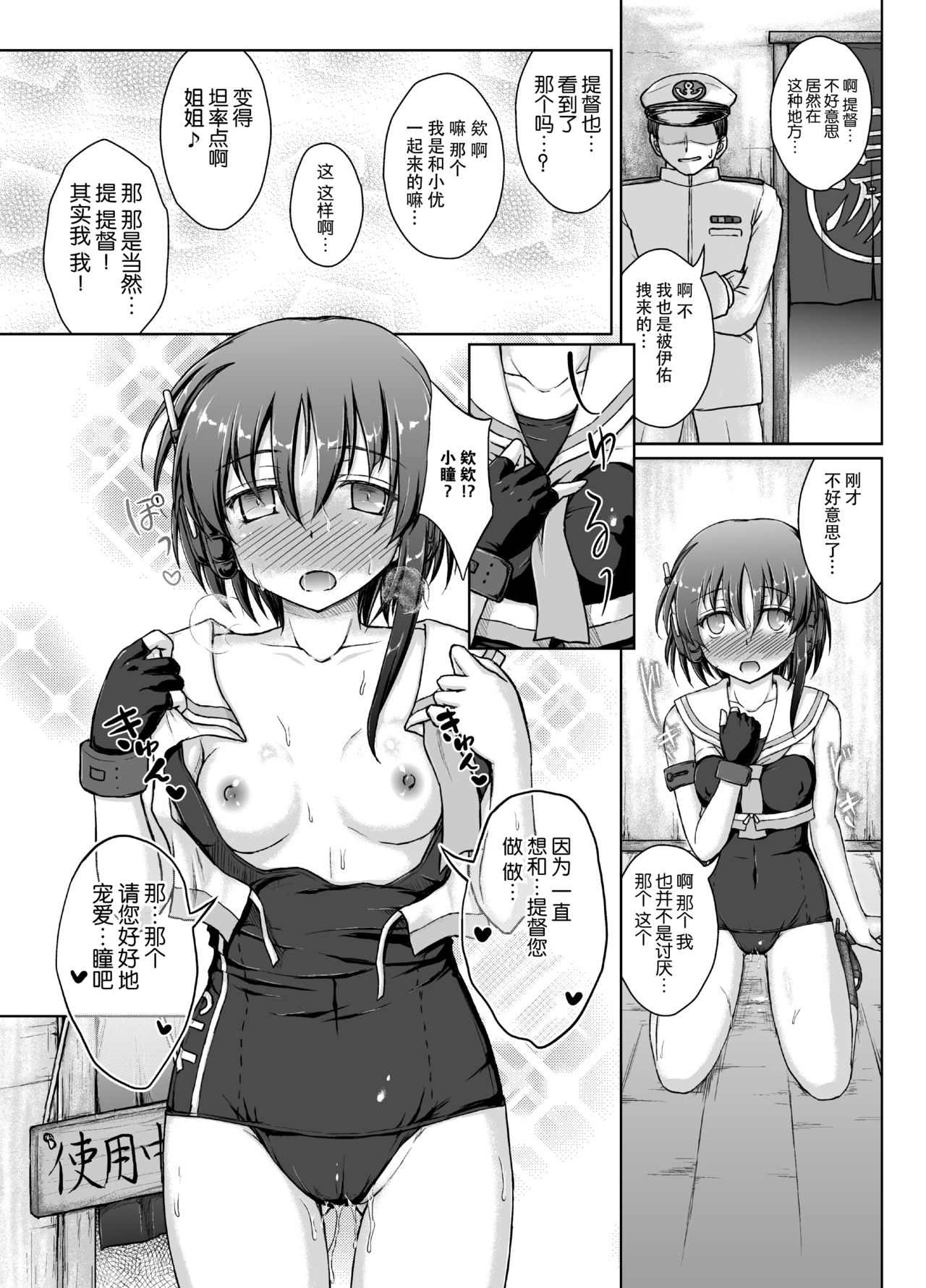 [にゅうたいぷ研究所 (理)] 1414に13ごろ (艦隊これくしょん -艦これ-) [中国翻訳] [DL版]